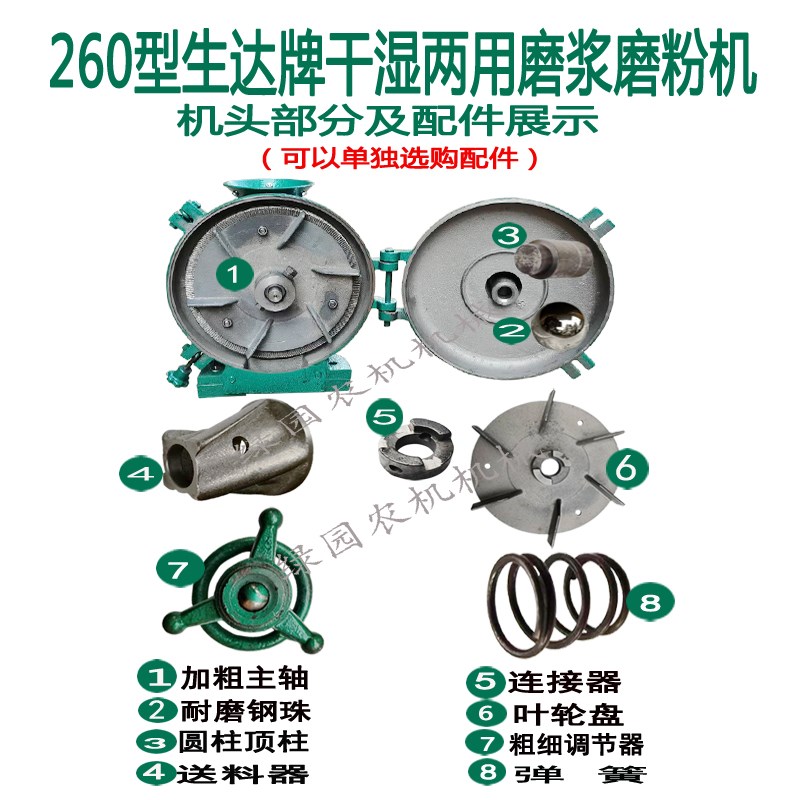 干湿两用260型生达牌磨浆机磨粉机大型五谷杂粮商用打粉机