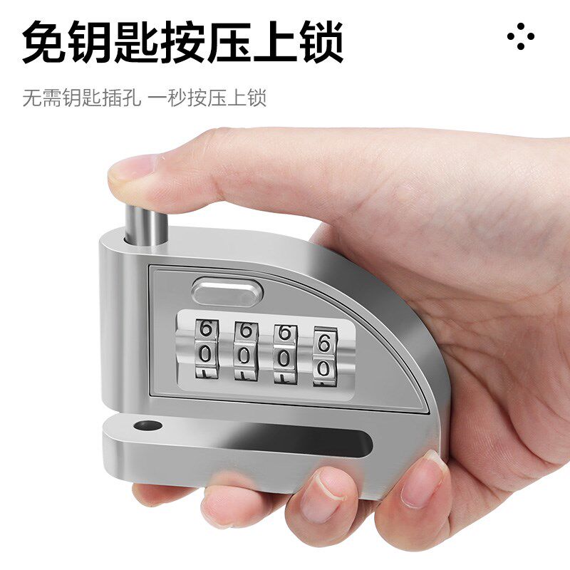 密码碟刹锁摩托车防盗4位密码自行车电动车机车防盗碟刹刹车盘锁