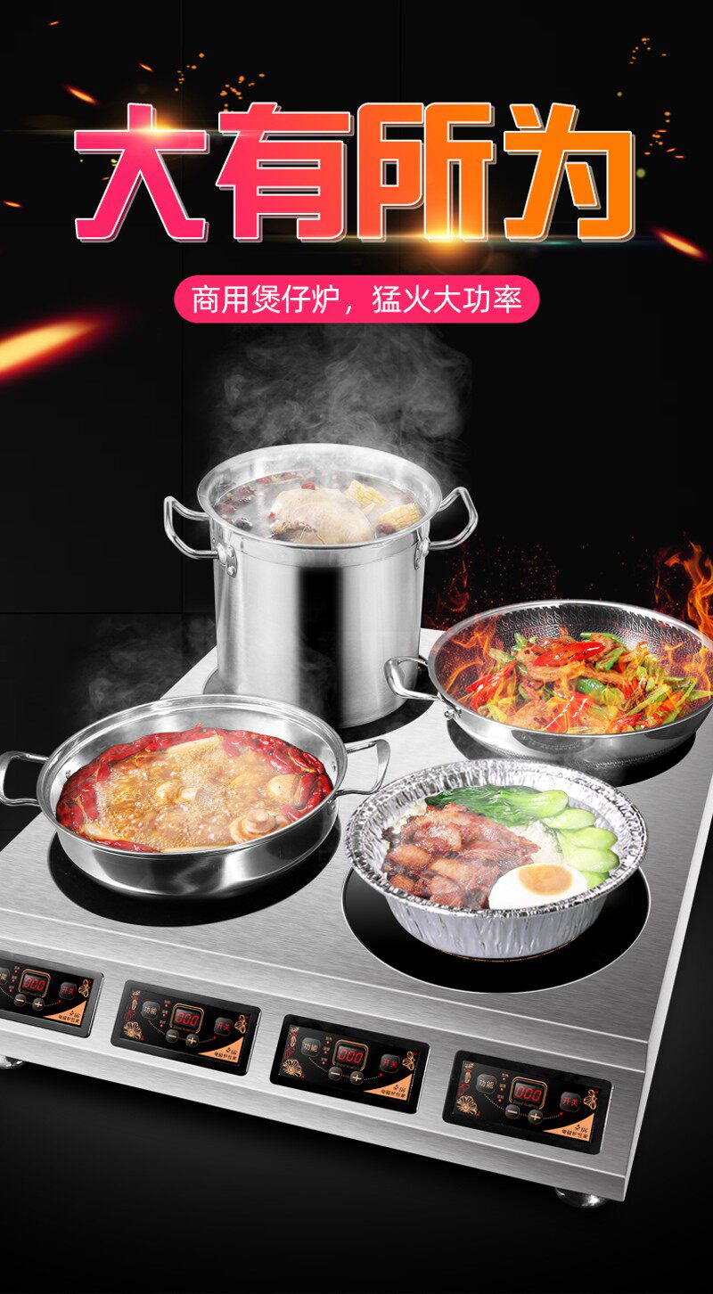 商用灶台多头电磁炉大型四眼电陶炉六头锡纸饭店用不锈钢大锅炒灶