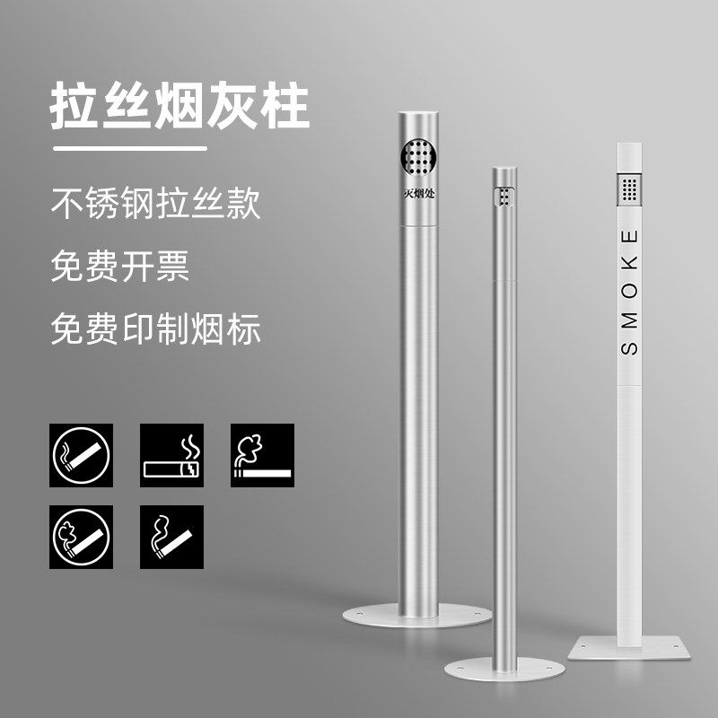 不锈钢拉丝原色户外吸烟柱方形灭烟柱圆形室外烟灰缸可固定烟灰柱