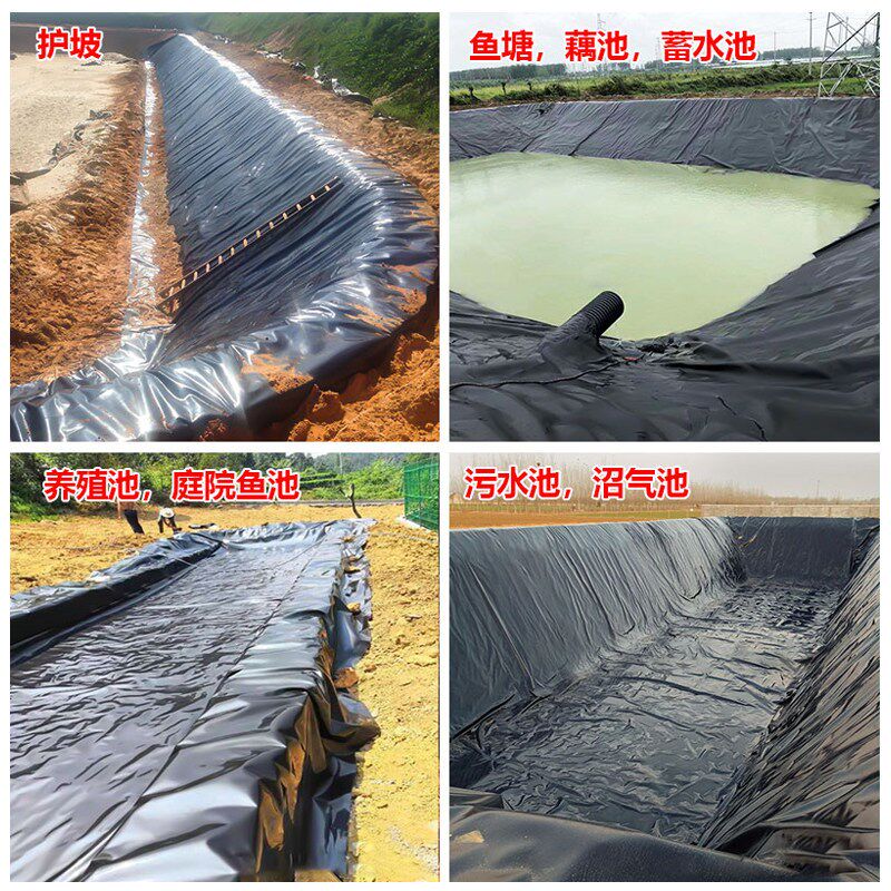 鱼塘防渗膜防水土工膜鱼池护坡膜防水布果园蓄水池塑料膜屋顶防漏