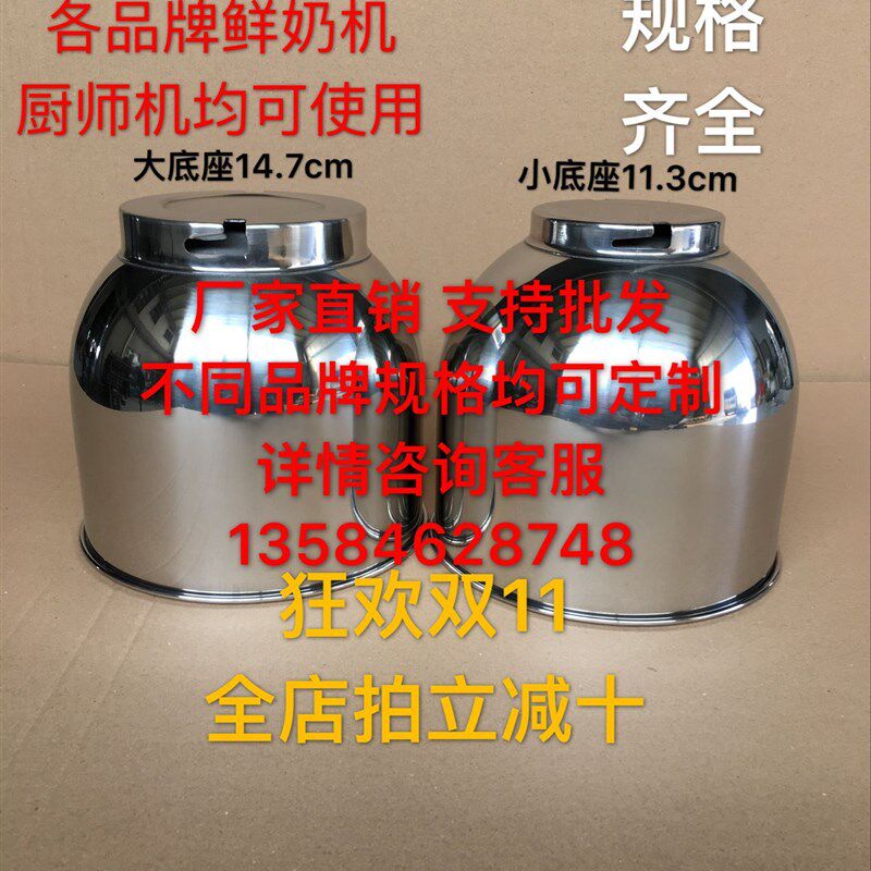 7L鲜奶机桶/恒宇恒祥盛恒恒泰鲜奶机通用 打蛋缸/打蛋桶/搅拌桶