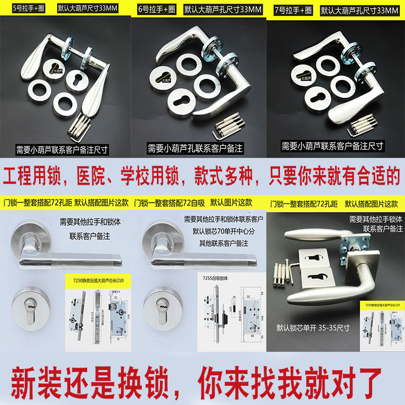 304不锈钢分体锁防火门医院门办公室门锁分体门锁房门室内锁把手