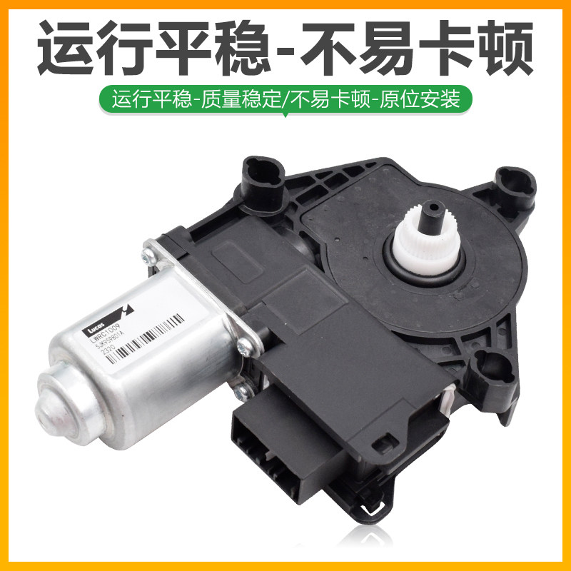 适配13-23款新桑塔纳 新捷达 昕锐 昕动玻璃升降器电机马达