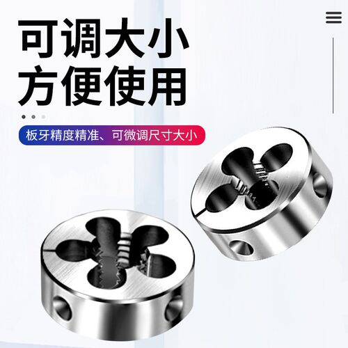 高端美制圆板牙 美制螺纹板牙4-40UNF 1/4-20UNC 5/16-24 1/2-28