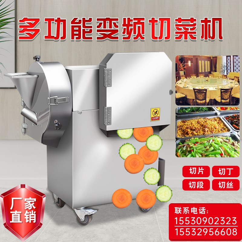 商用切菜机多功能双头切片丝丁段块萝卜韭菜黄瓜食堂用土豆切块机