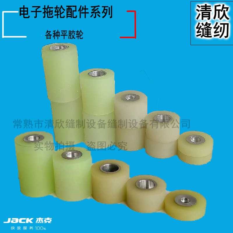 卡维电子拖轮配件 聚氨酯平胶轮直径40mm  宽60mm  40mm 20mm三款