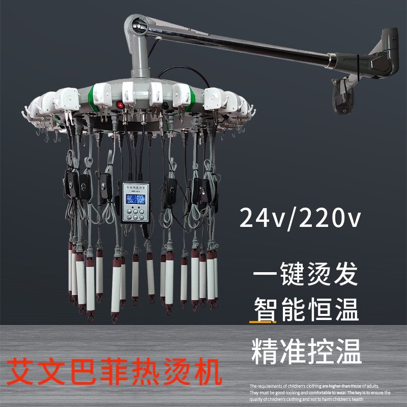 智能陶瓷烫发机数码烫机理发店恒温电发机发廊专用烫发机热烫机器