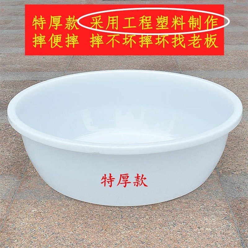 洗澡大盆大人 超大 圆形盆子大号全身家用加厚特大塑料洗衣盆80cm