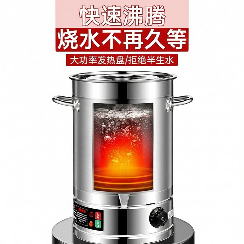 商用不锈钢电热水桶大容量保温桶大功率恒温热水器月子电热烧水桶