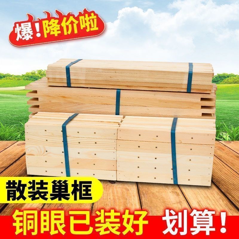 散装巢框中意蜂通用标准杉木巢框蜂箱巢础框已装铜眼养蜜蜂用工具