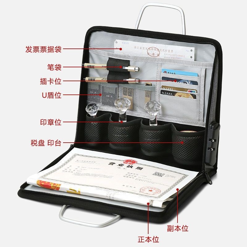 公印章收纳盒营业执照收纳袋商务办公文件证件印章收纳包带密码锁