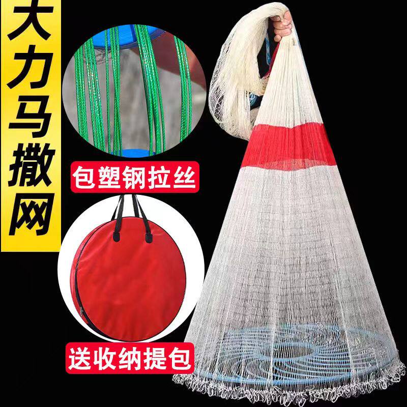 新款大力马线撒网大飞盘式手抛网圆盘鱼网钢丝拉线渔网捕鱼网旋网