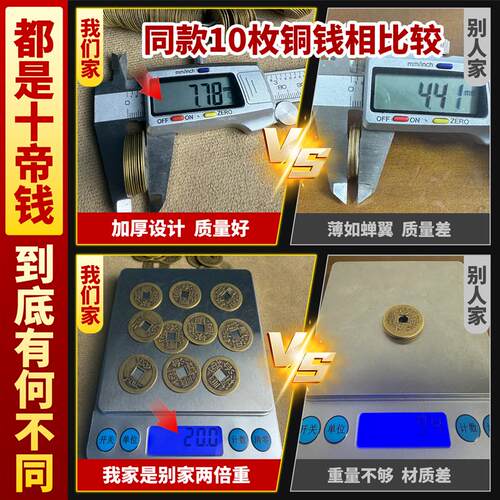 散装DIY纯黄铜五帝钱十帝钱铜钱出入平安摆件压门槛房梁开业乔迁