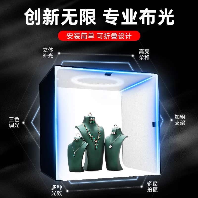 拍照小型摄影棚灯箱静物拍摄设备电商产品道具背景箱折叠led无影