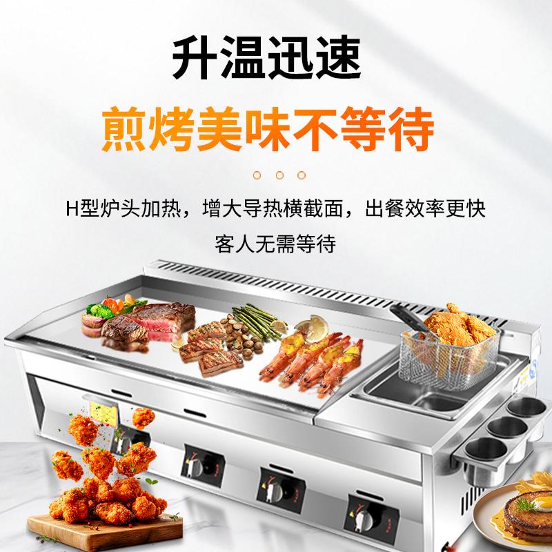 食品级304不锈钢多功能镜面扒炉铁板烧一体机商用煎炸煮烤一体
