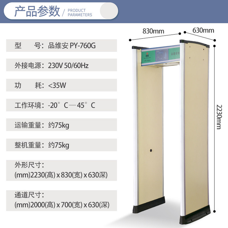 33区大屏高精度安检门金属探测门工厂测铜学校公检法刀具手机760G