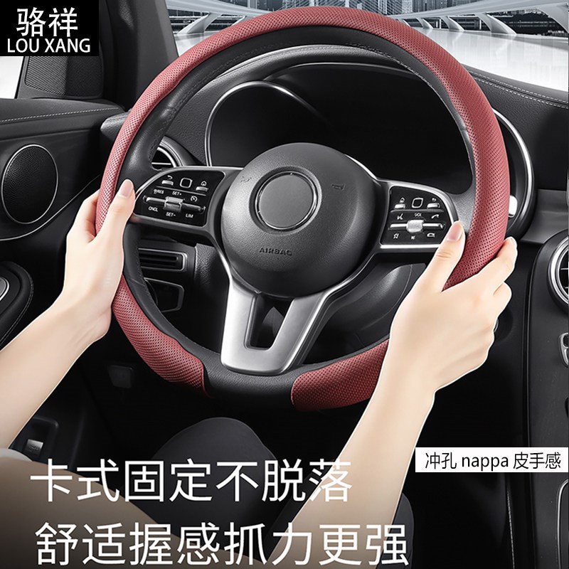 骆祥9D方向盘套全包通用Nappa皮方向盘套舒适握感吸汗防滑超薄D型