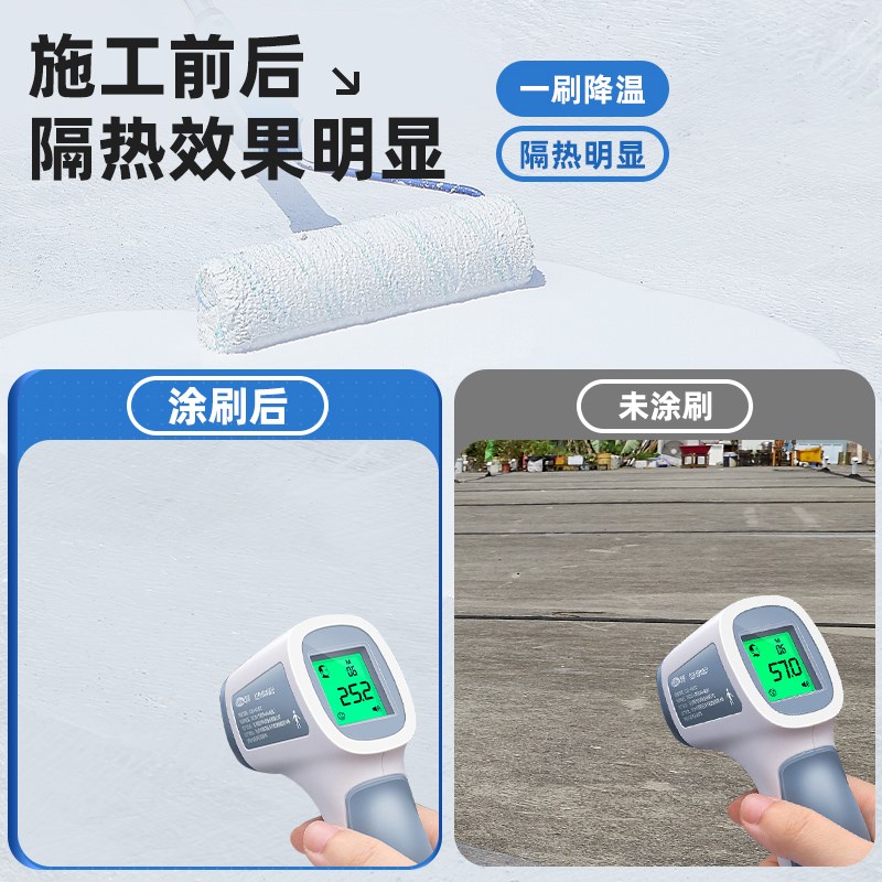隔热漆楼顶隔热涂料屋顶防水降温涂层玻璃防晒材料彩钢瓦纳米反射