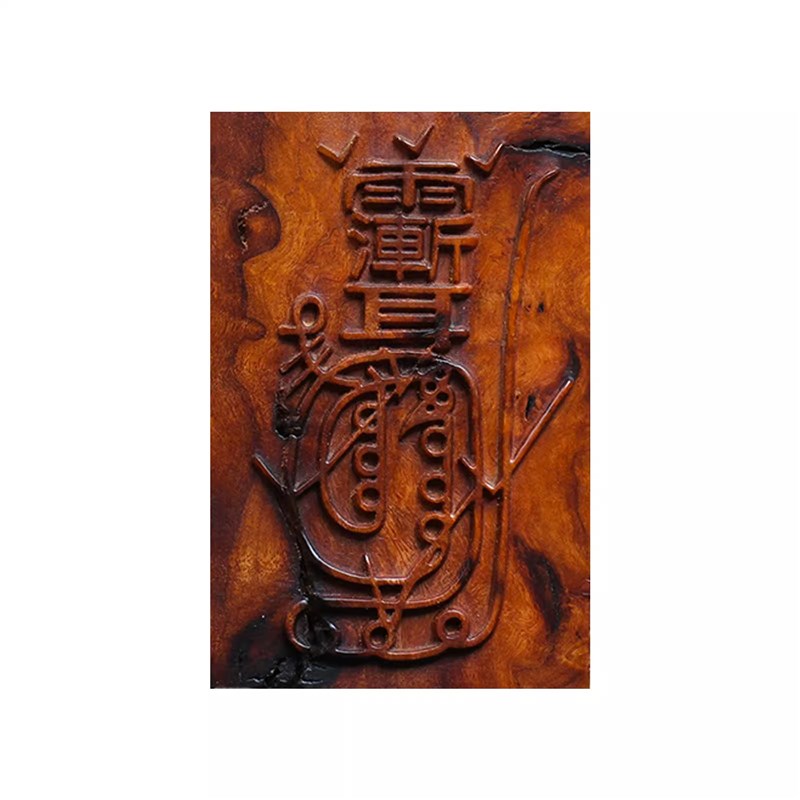 天然雷击枣木金光咒牌朱砂紫薇讳吊坠道家法器饰品令牌项链车挂平