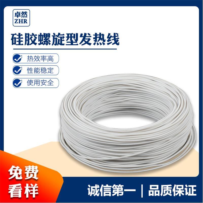 电热线矽橡胶碳纤维发热丝养殖地暖汗蒸农用防水电热毯丝矽胶螺旋