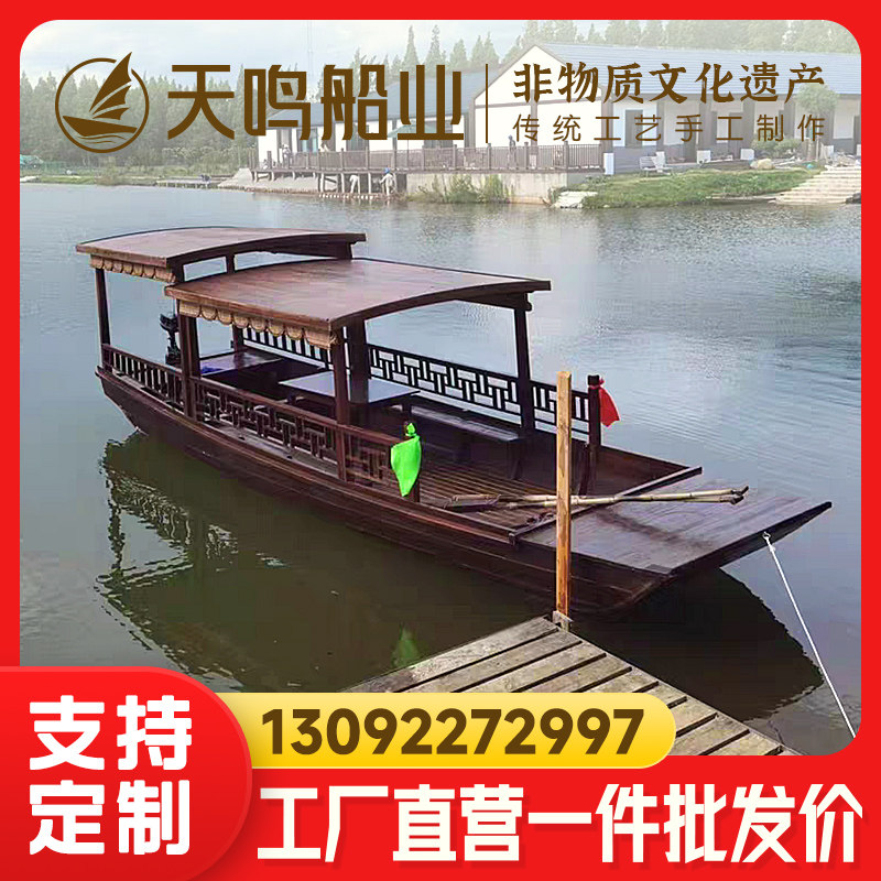 仿古木船高低篷船乌篷船水上餐饮船观光旅游船电动手划表演画舫船