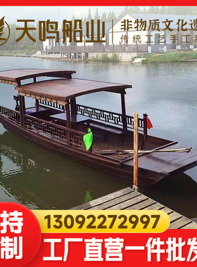 仿古木船高低篷船乌篷船水上餐饮船观光旅游船电动手划表演画舫船