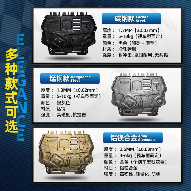 适配2025款捷途X70PLUS发动机下护板汽车底盘装甲护底板原厂改装
