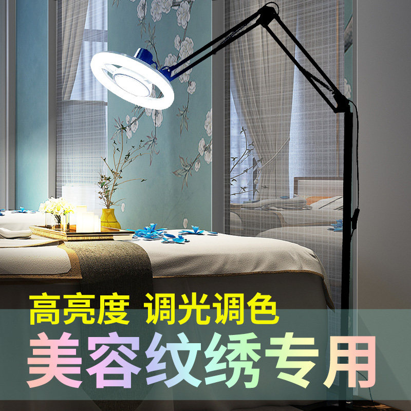 美容灯纹绣灯美甲美睫纹眉纹身专用落地灯LED超亮护眼无影灯