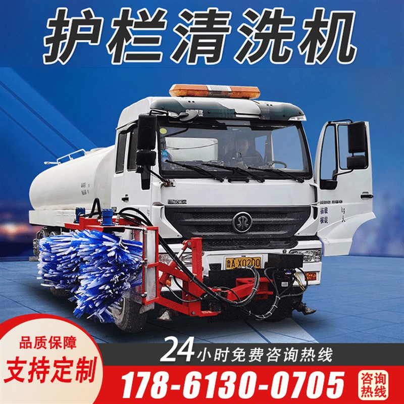 护栏清洗机城市道路环卫车载清洗机高速公路防护栏板围栏清洗车