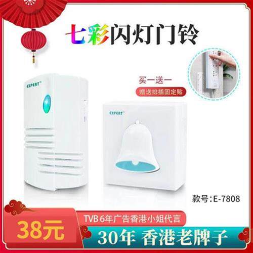 七彩闪灯电子门铃开关小型按钮家用门铃老人呼叫器爱心铃