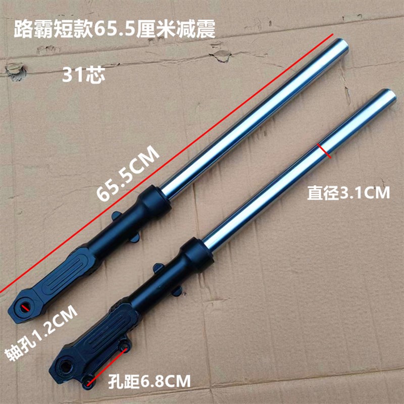 电动车前叉减震路霸铁牛大力神载重王铁皮车前减震液压减震碟刹款