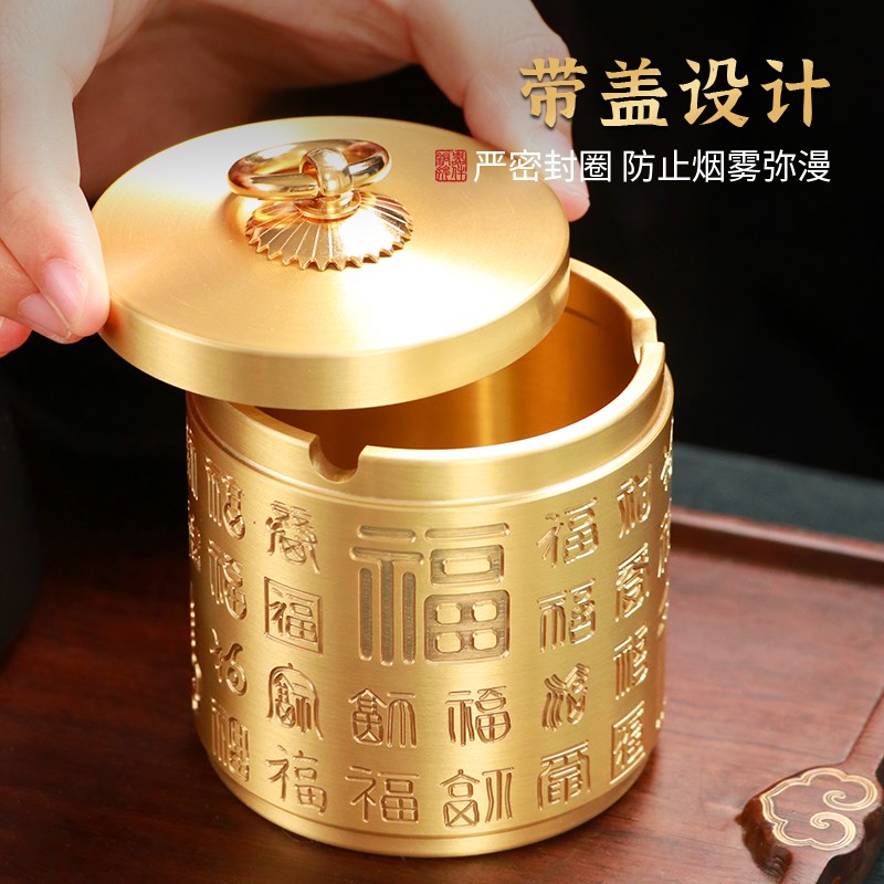 黄铜百福烟灰缸大号带盖防风防飞灰家用创意个性潮流铜制烟缸摆件