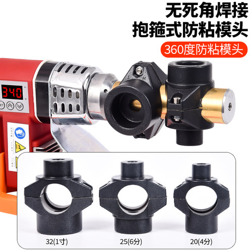 圆棒智能数显热熔器铜棒热熔机PPR烫管机PE塑焊机360度旋转焊管机