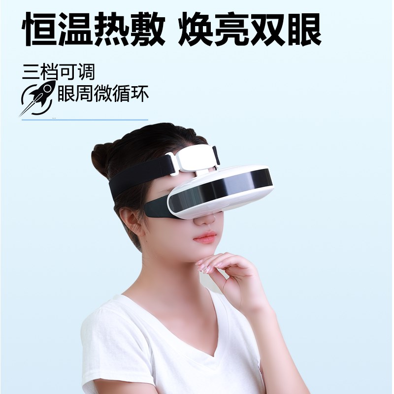 儿童护眼仪学生眼部按摩器弱视散光眼轴眼睛近视儿童专用护眼仪