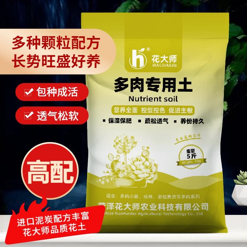 多肉专用颗粒土营养土小苗老桩肉肉植物泥炭种植土壤纯铺面彩石肥