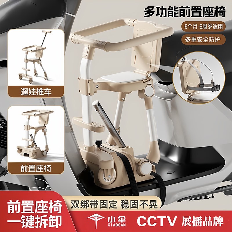 电动车儿童座椅前置电瓶车宝宝坐椅通用多功能电车小孩安全坐凳子