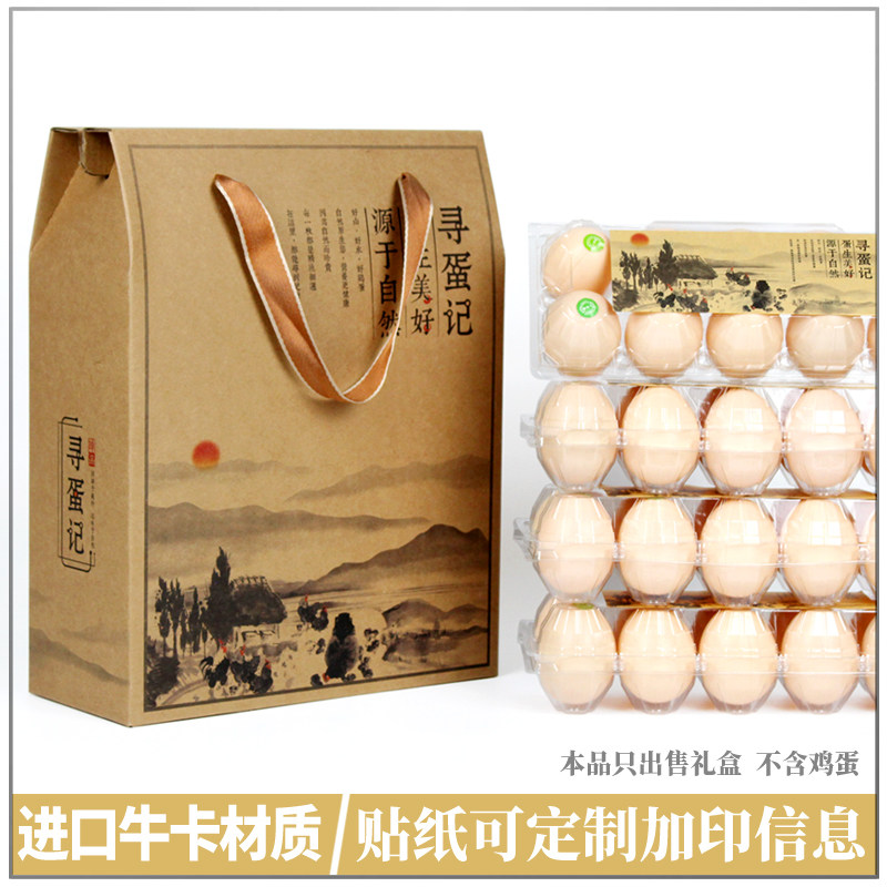 鸡蛋包装盒30/50/60枚高档手提农家笨土鸡蛋礼品盒虫草蛋纸箱定制