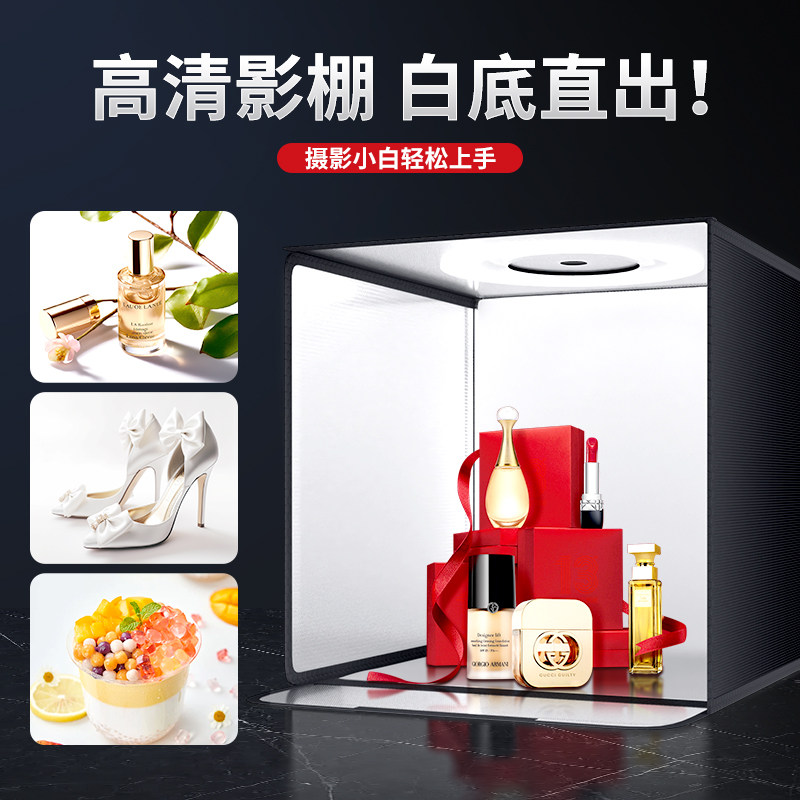 【电商专用】高清摄影棚小型拍照灯箱产品静物白底拍摄道具专业折