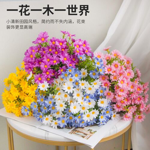 单支假花仿真花仿真雏菊米兰草绢花塑料小把束花插花装饰花摆