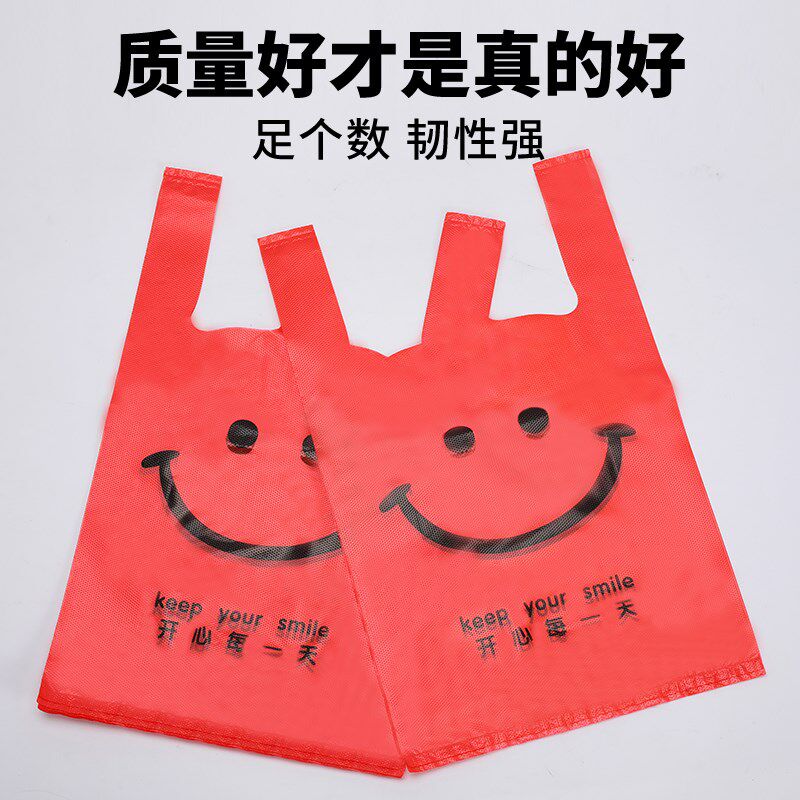 笑脸塑料袋加厚食品级一次性方便袋外卖打包手提背心袋子厂家