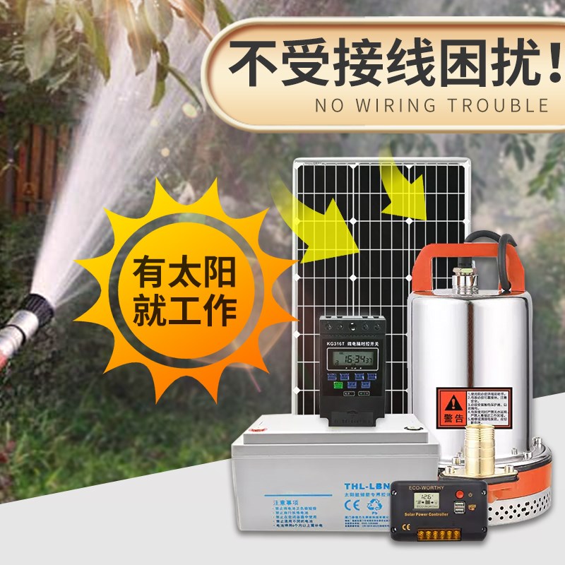 太阳能水泵12v大功率鱼池假山流水循环抽水泵大型自动上水泵潜水