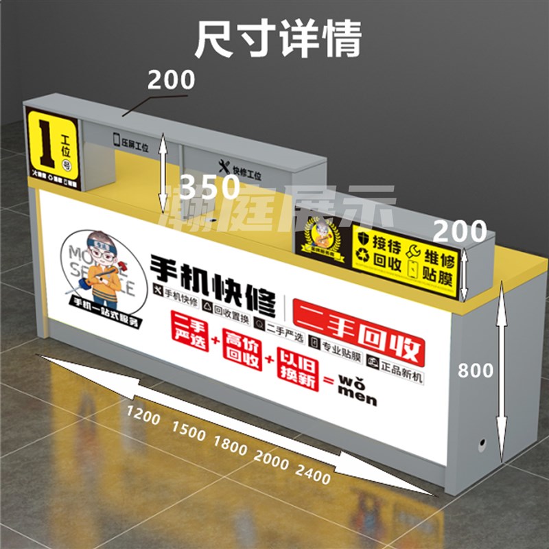 新款手机维修工作台发光灯箱电脑收银台服务接待靠墙展示柜配直销