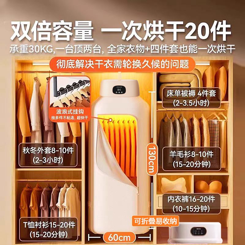 2024新款烘干机家用烘衣服小型干衣机折叠便携式婴儿消毒宿舍旅行