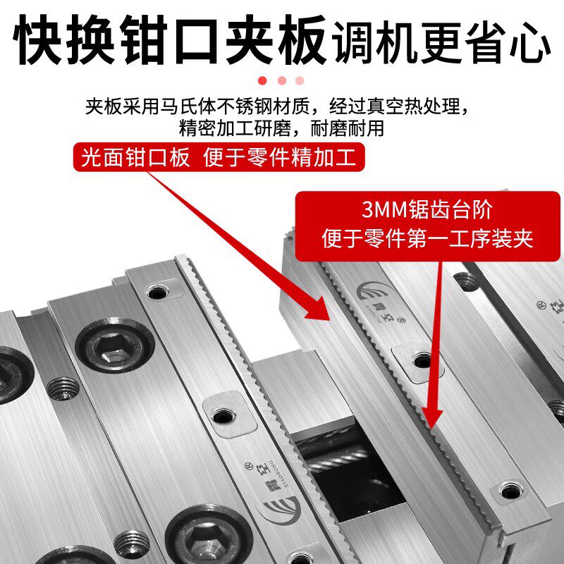MC精密虎钳角固式平口钳CNC加工中心精密平口钳CNC虎钳快换钳口