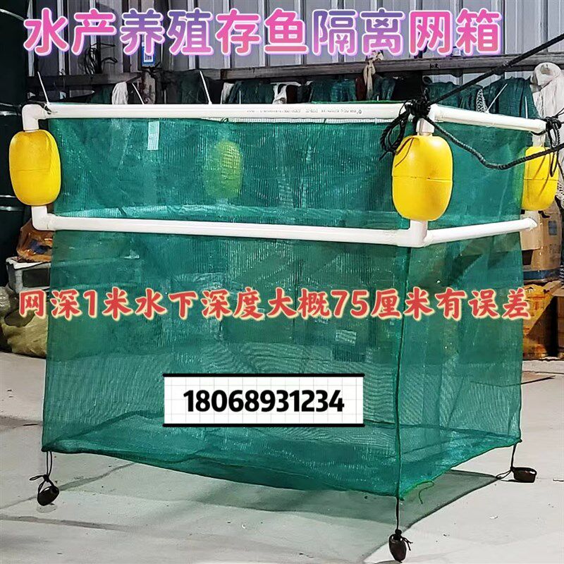 养鱼网箱水产养殖鱼箱鱼虾蟹泥鳅鱼苗活鱼孵化暂养隔离存鱼网新品