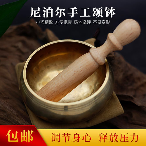 尼泊尔手工佛音钵冥想颂钵铜钵瑜伽静心乐器摆件西藏采耳减压颂钵
