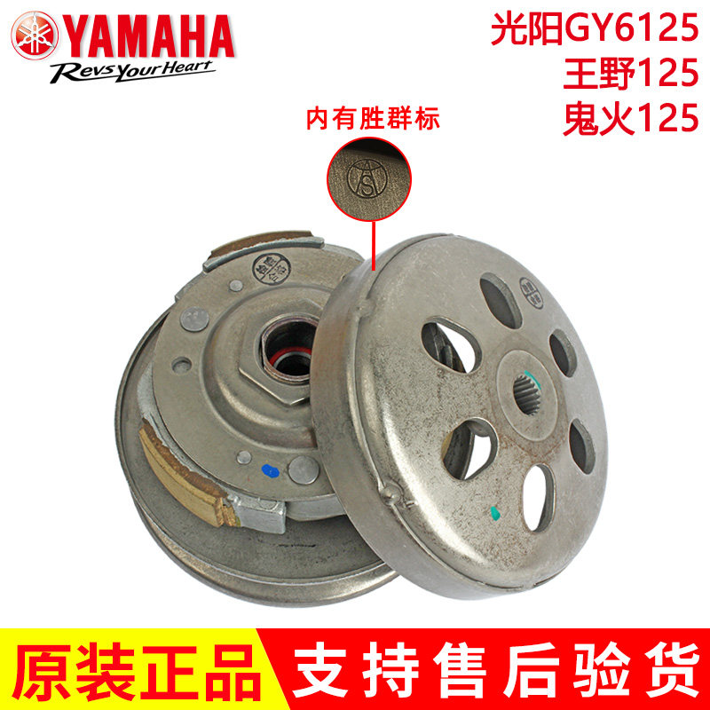 踏板摩托车光阳豪迈GY6125鬼火王野悦星传动皮带驱动盘轮后离合器