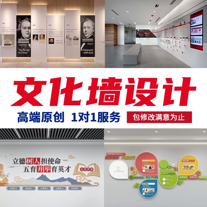 企业文化墙设计定制公司员工风采办公室照片墙校园班级墙医院科室