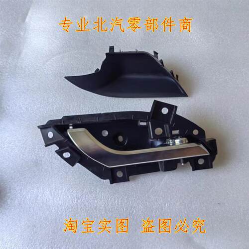 北京制造卡路里车门内扣手卡路里内把手 锐胜王牌M7内拉手内扣手